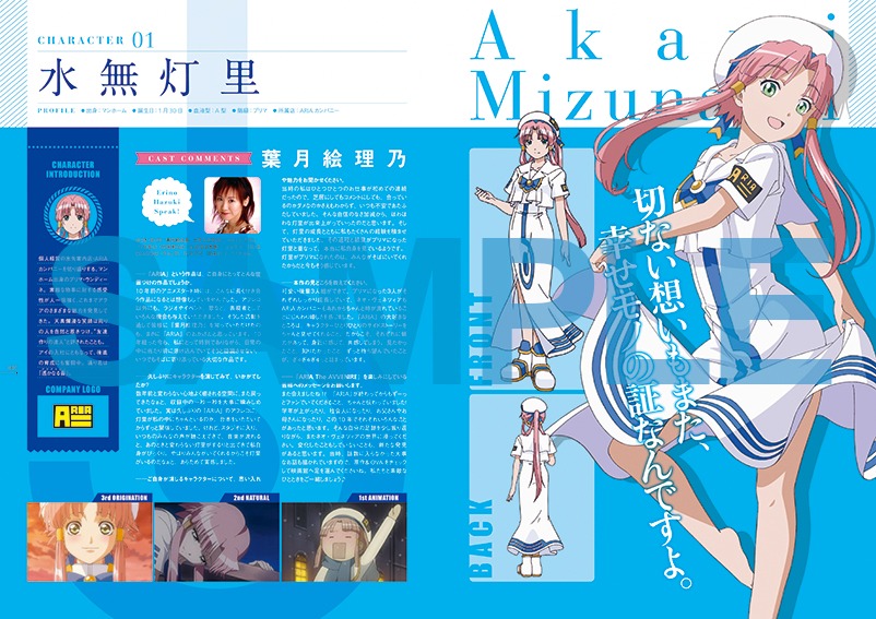 劇場パンフレットより。