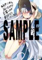 「魔法少女ここねはかく語りき」2巻のメロンブックス特典。