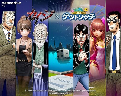 「カイジ」と「LINE ゲットリッチ」のコラボビジュアル。