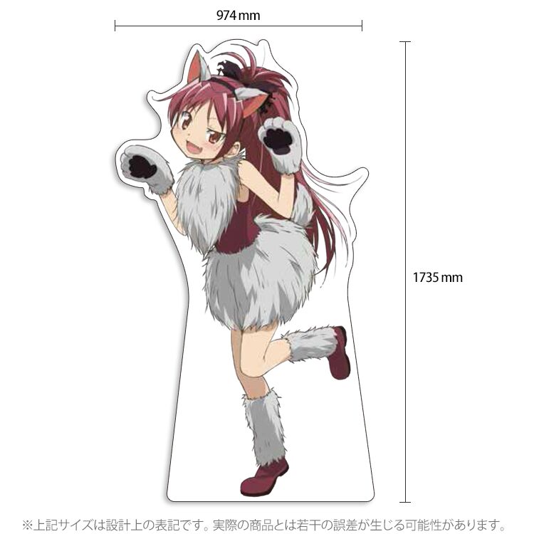 等身大キャラクターズ 佐倉杏子 ハロウィンコスチュームver 