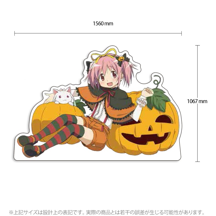 「等身大キャラクターズ 鹿目まどか ハロウィンコスチュームver.」