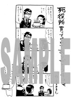 明林堂書店で配布される特典の絵柄。