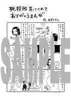 書店を限定しない汎用の特典の絵柄。