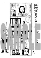 三省堂書店で配布される特典の絵柄。