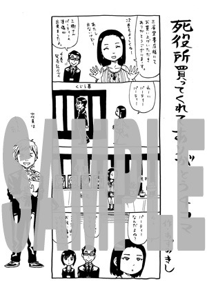 三省堂書店で配布される特典の絵柄。