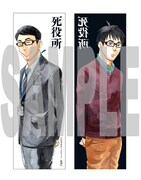 「死役所」4巻の初回特典として付属する「両面4色シおり」の絵柄。左が表面、右が裏面。