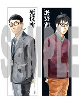 「死役所」4巻の初回特典として付属する「両面4色シおり」の絵柄。左が表面、右が裏面。