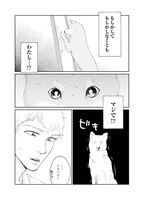 「わたしはあなたの犬になる」より。