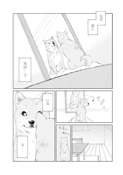 「わたしはあなたの犬になる」より。