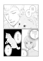 「わたしはあなたの犬になる」より。