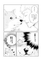 「わたしはあなたの犬になる」より。