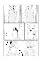 「わたしはあなたの犬になる」より。