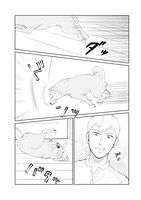 「わたしはあなたの犬になる」より。