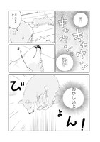 「わたしはあなたの犬になる」より。