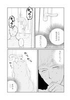 「わたしはあなたの犬になる」より。