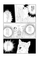「わたしはあなたの犬になる」より。