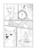 「わたしはあなたの犬になる」より。