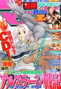 別冊少年マガジン10月号