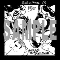 「追憶のアペイロン」1巻のアニメイト特典。