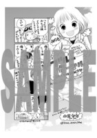 書店を限定しない特典の絵柄。