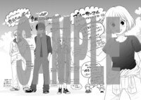 三省堂書店で配布される特典の絵柄。