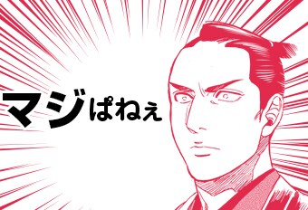 「サムライせんせい画像メーカー」で作成した画像のサンプル。