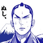 自分だけの「サムライせんせい」が作れる画像メーカー、2巻発売記念で