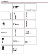 「サムライせんせい画像メーカー」