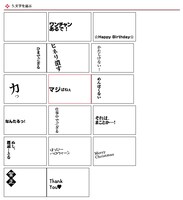 「サムライせんせい画像メーカー」