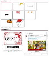 「サムライせんせい画像メーカー」