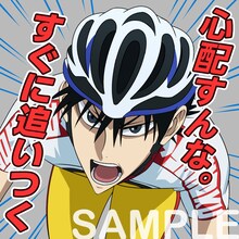 「弱虫ペダル しゃべるスタンプ」の一種。