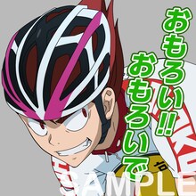 「弱虫ペダル しゃべるスタンプ」の一種。