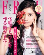 FRaU10月号