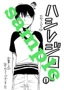 アニメイトにて配布される特典のサンプル。