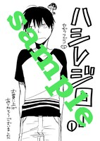 アニメイトにて配布される特典のサンプル。