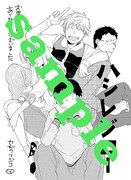 三省堂書店にて配布される特典のサンプル。