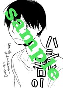 喜久屋書店にて配布される特典のサンプル。