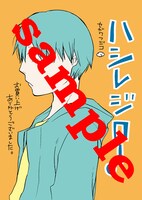 COMIC ZINにて配布される特典のサンプル。