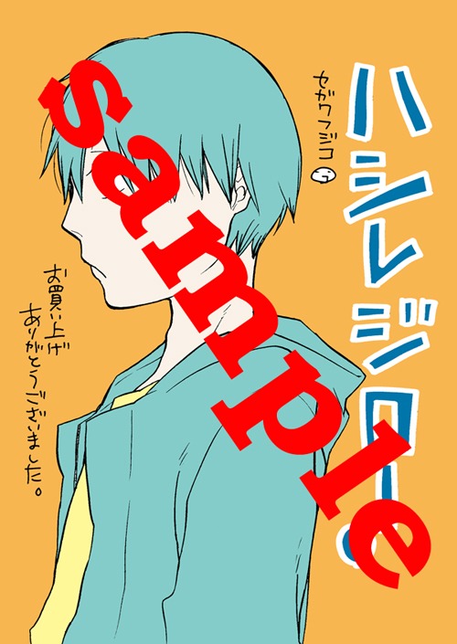 COMIC ZINにて配布される特典のサンプル。