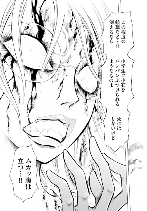 「血まみれスケバンチェーンソー」原作マンガより。