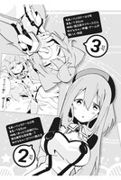 「召喚ですか!? ハッカドール」1巻よりキャラクター紹介。