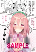 「召喚ですか!? ハッカドール」の特典サンプル画像。