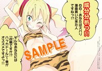 「召喚ですか!? ハッカドール」の特典サンプル画像。