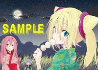 「召喚ですか!? ハッカドール」の特典サンプル画像。