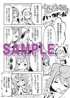 「召喚ですか!? ハッカドール」の特典サンプル画像。