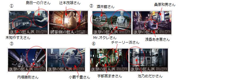 阪急電鉄の中吊りポスター一覧。