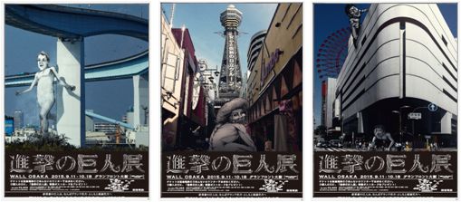 阪急電鉄の各駅に掲出されるポスター。