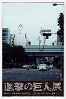 バス停に掲出されるポスター。