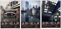 阪急電鉄の各駅に掲出されるポスター。