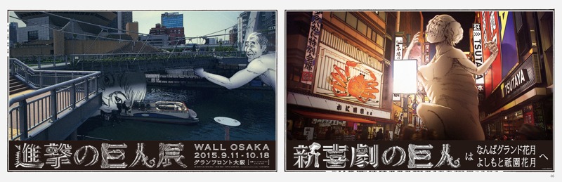 阪急電鉄の中吊りポスター。